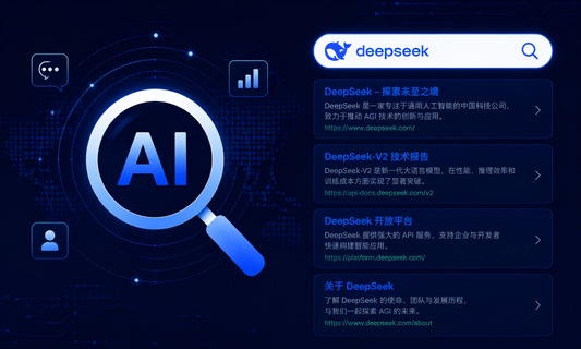 优沃思告诉你品牌为什么没有被AI推荐丨GEO时代正在改变搜索规则