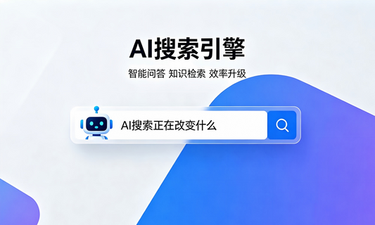从“爆款”到“被推荐”：优沃思传媒拆解AI时代品牌认知新入口